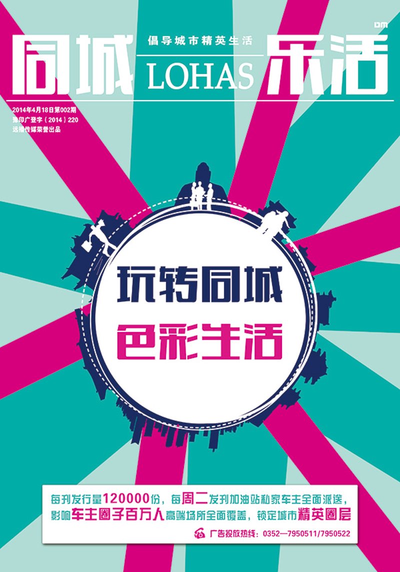 数字化时代的声音之旅：网络广播的发展趋势探索